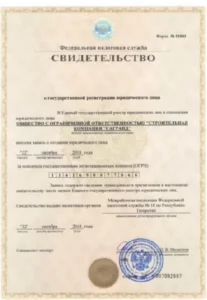 Сертификаты Сагранд