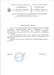 Отзывы об ООО Сагранд