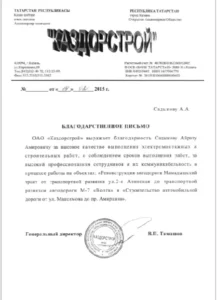 Отзывы об ООО Сагранд