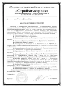 Отзывы об ООО Сагранд