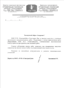 Отзывы об ООО Сагранд