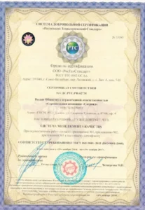 Сертификаты Сагранд