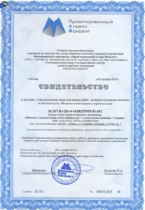 Сертификаты Сагранд